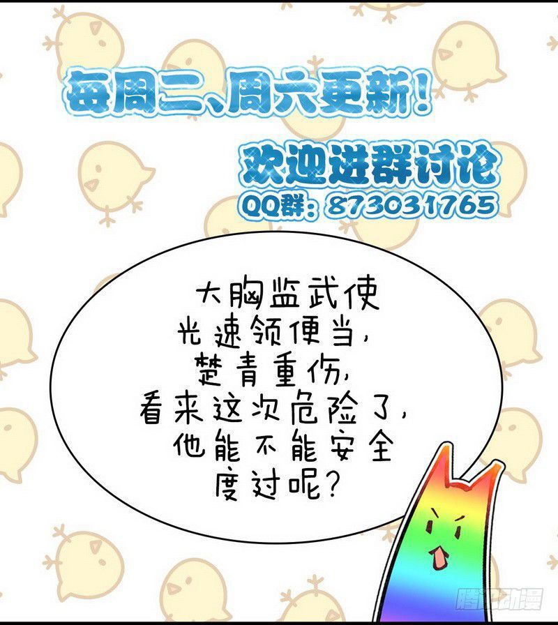 Chapter 48 - Image 20