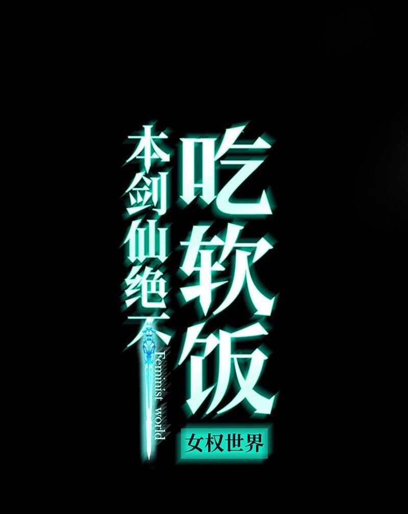 Chapter 88 - Image 2