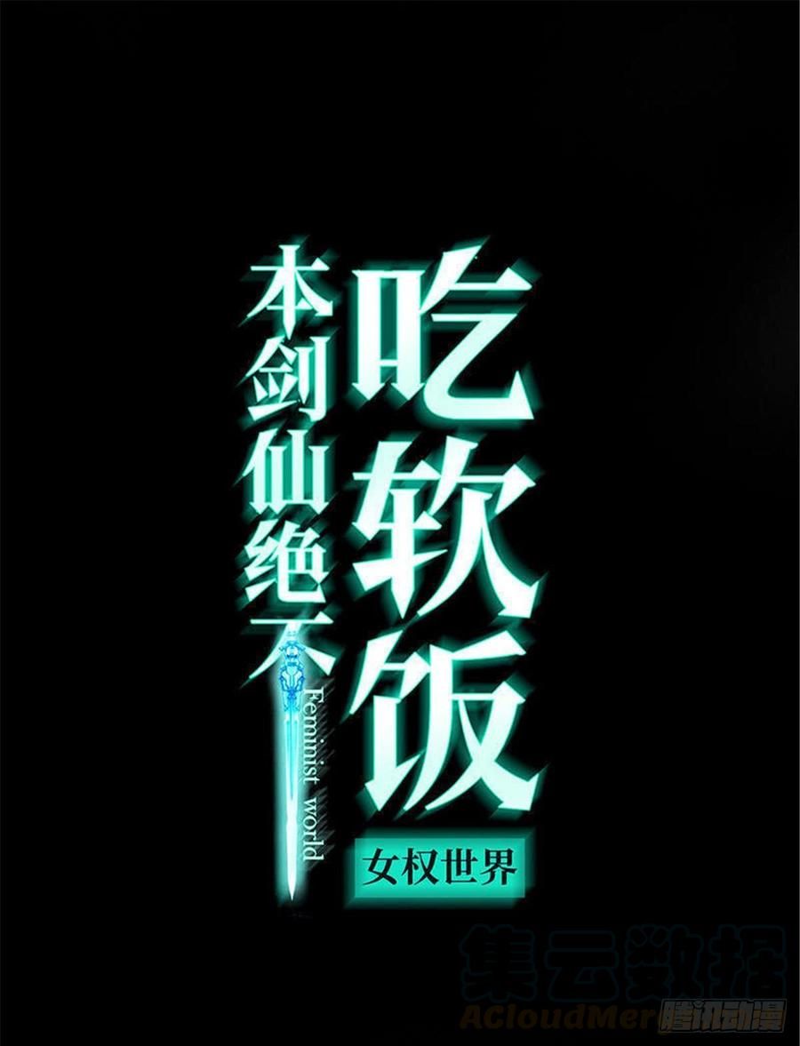 Chapter 90 - Image 2