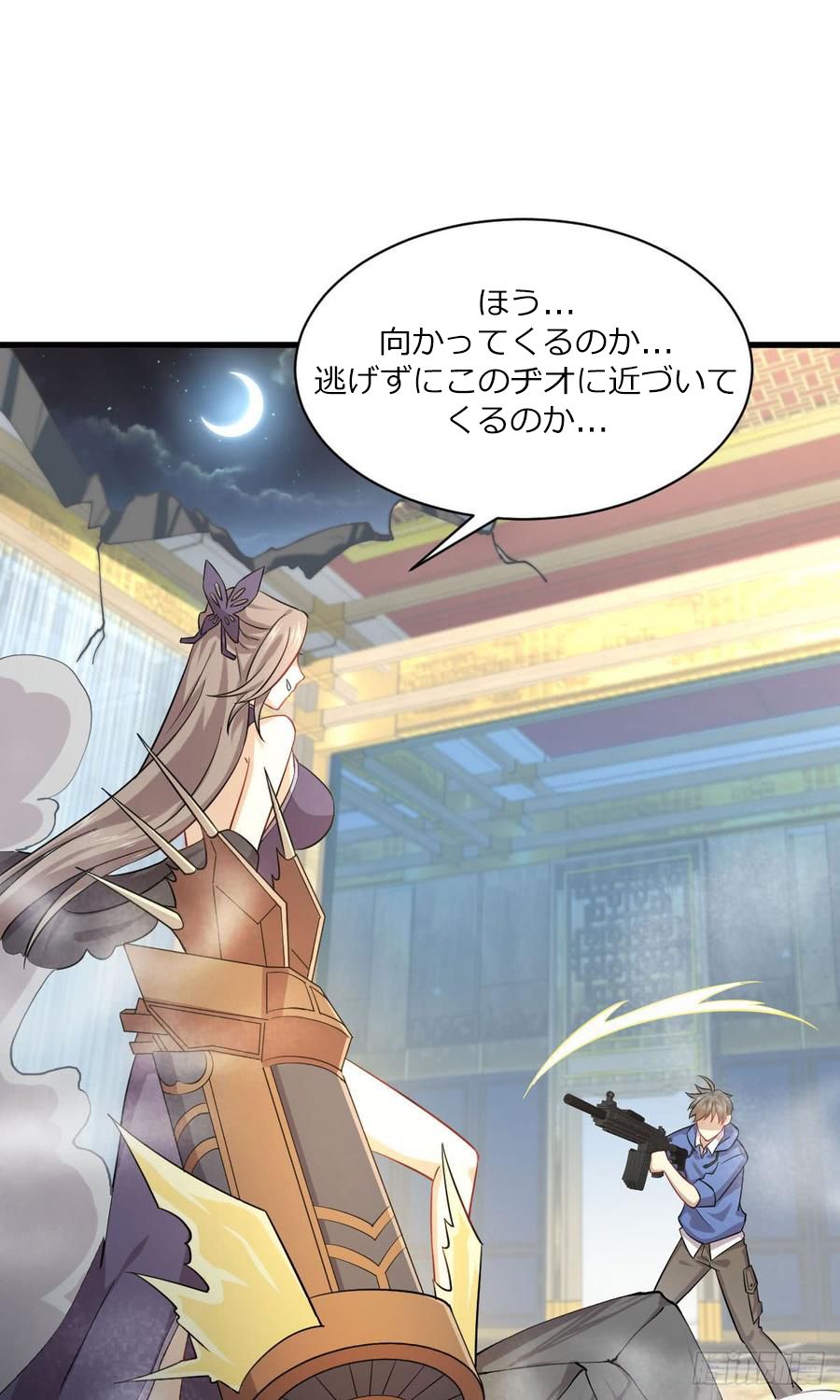 Chapter 93 - Image 51