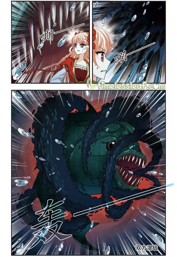 Chapter 101.7 - Image 4