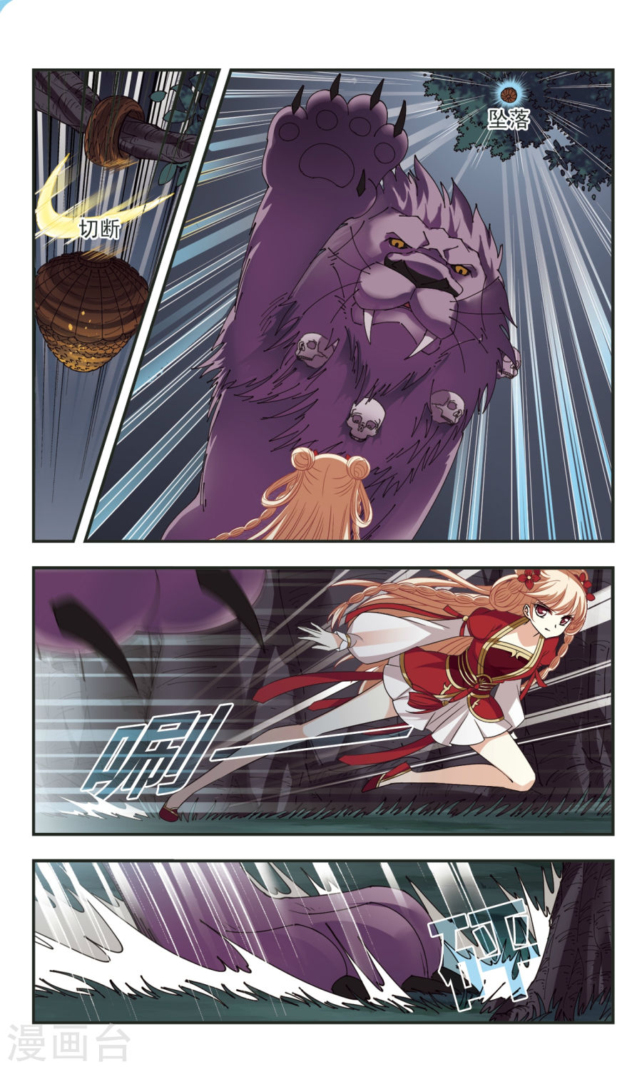 Chapter 104.1 - Image 3