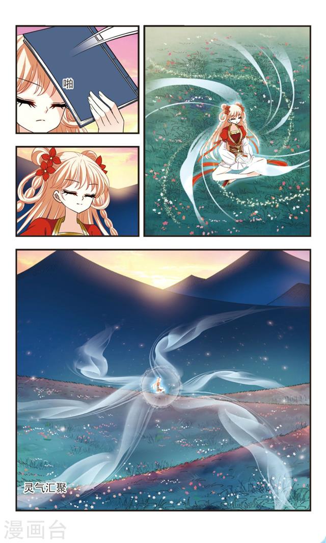 Chapter 105.1 - Image 2