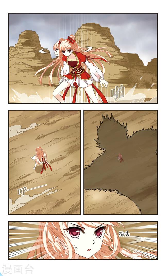 Chapter 106.3 - Image 3