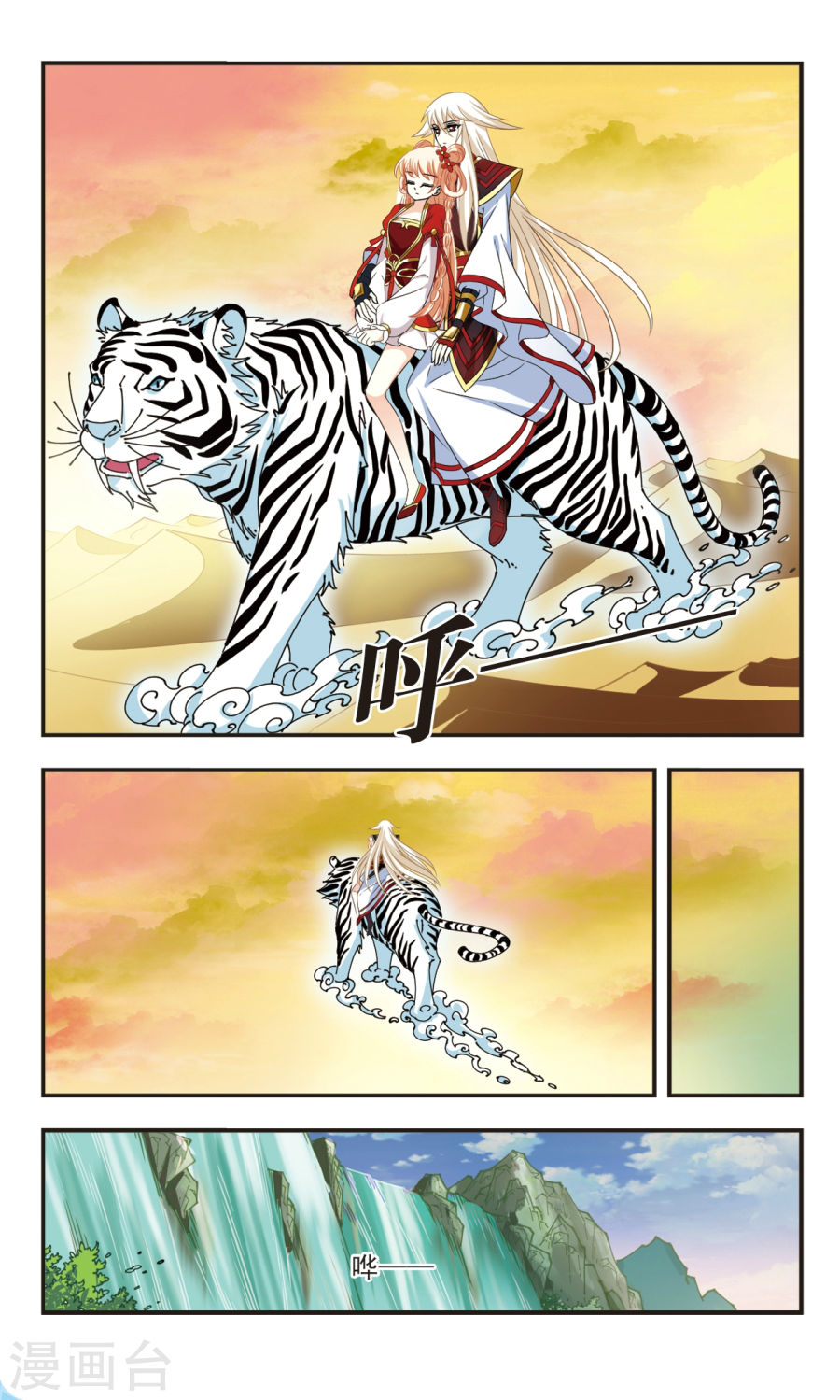 Chapter 107.1 - Image 5