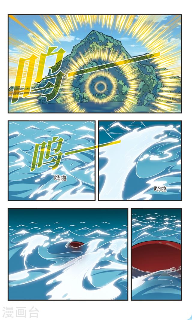 Chapter 108.3 - Image 4
