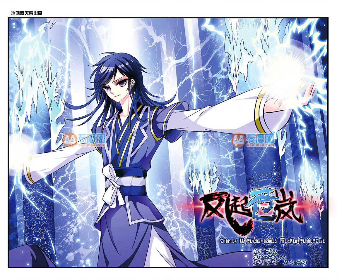Chapter 11 - Image 3