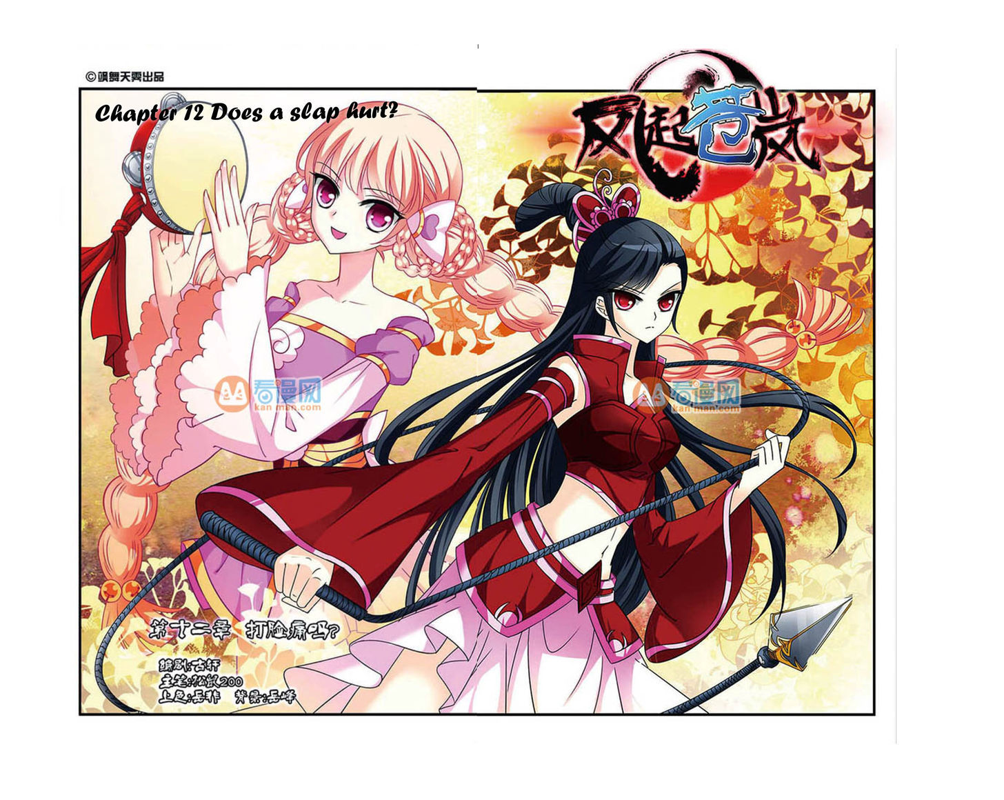 Chapter 12 - Image 2