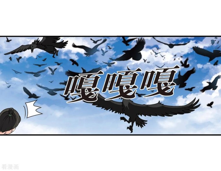 Chapter 173.2 - Image 6