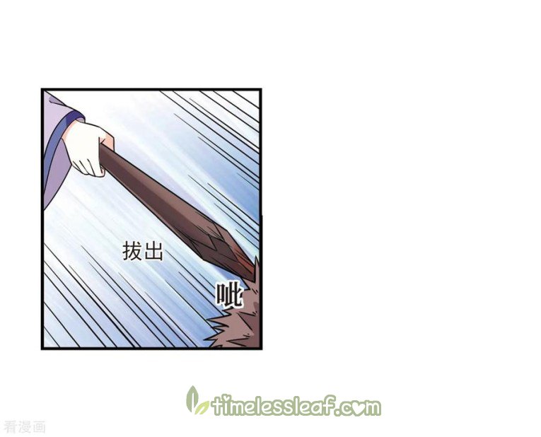 Chapter 181.5 - Image 4