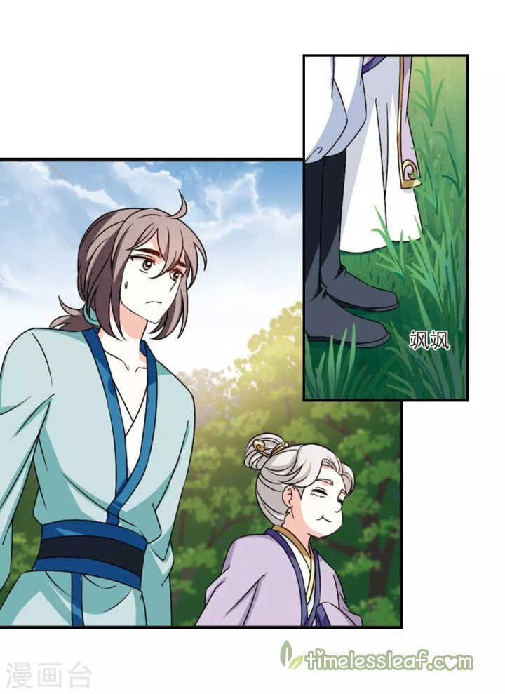 Chapter 186.2 - Image 5