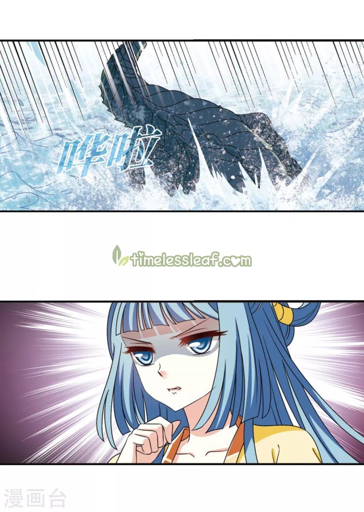 Chapter 188.1 - Image 2