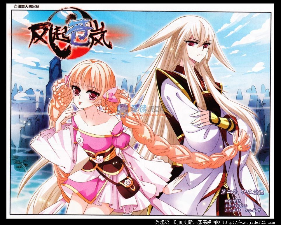 Chapter 2 - Image 3