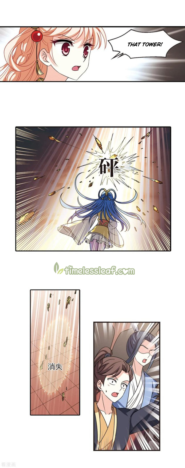 Chapter 204.5 - Image 5