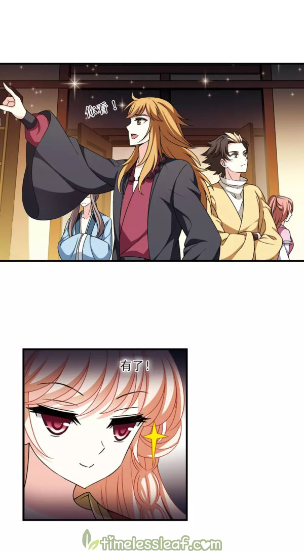 Chapter 218 - Image 8