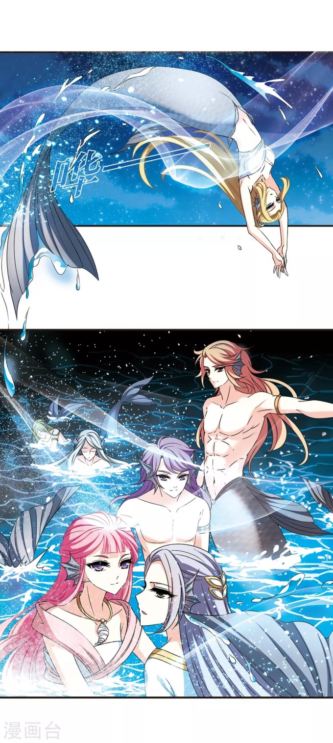 Chapter 226 - Image 3