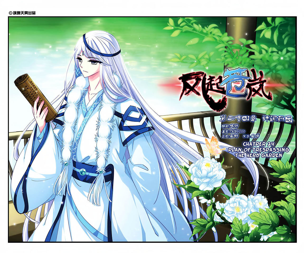Chapter 24 - Image 3