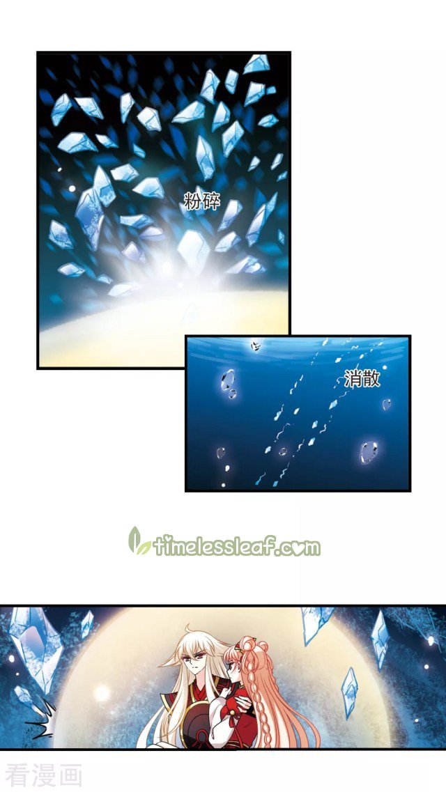 Chapter 242 - Image 7