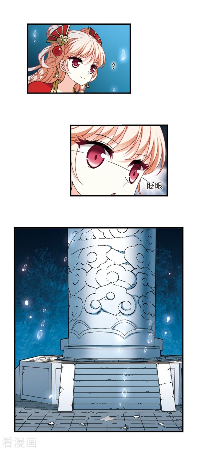 Chapter 243 - Image 4