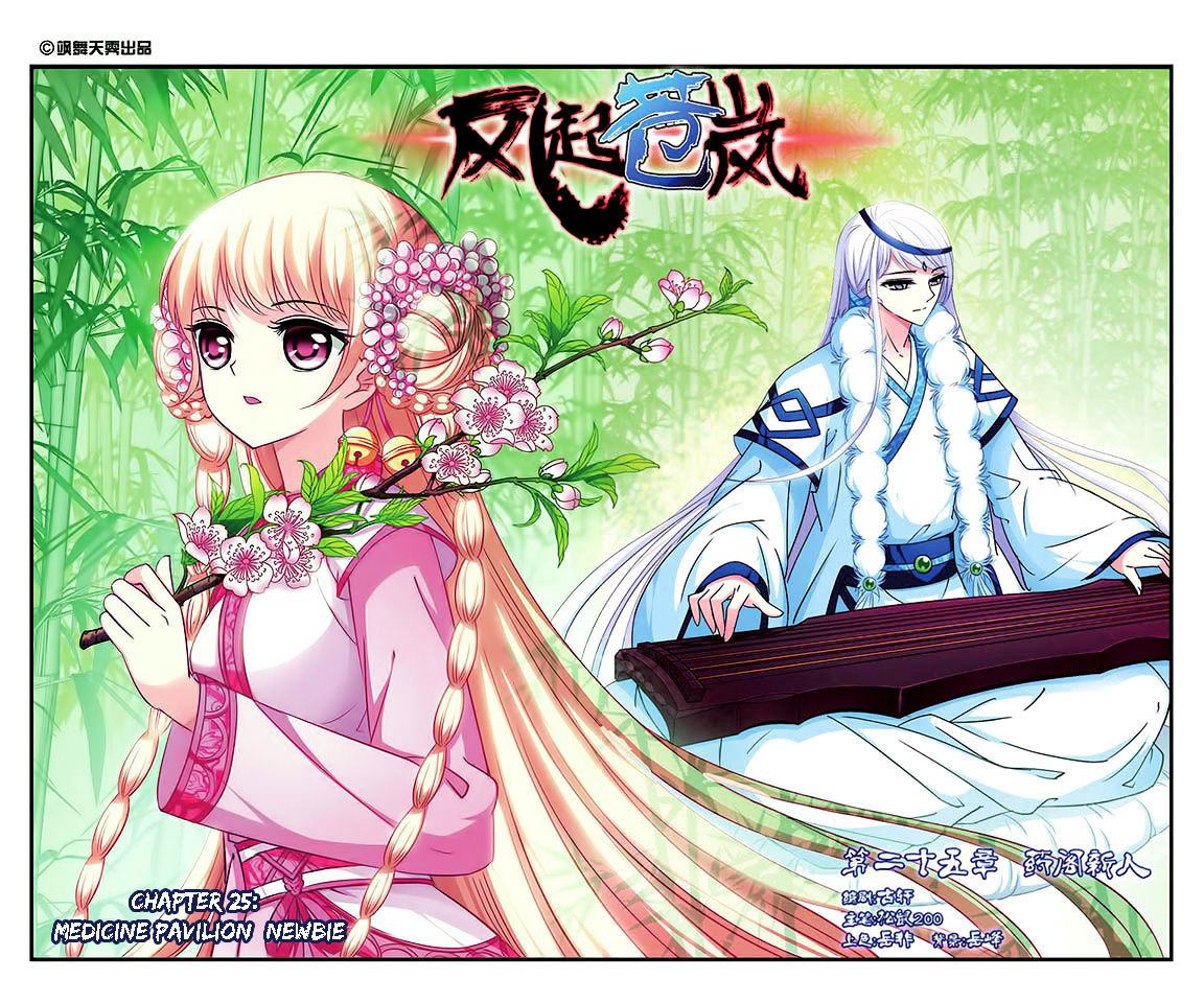 Chapter 25 - Image 3