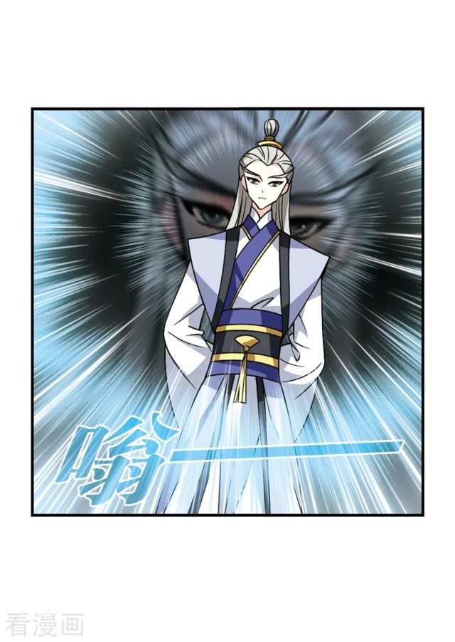 Chapter 258 - Image 9
