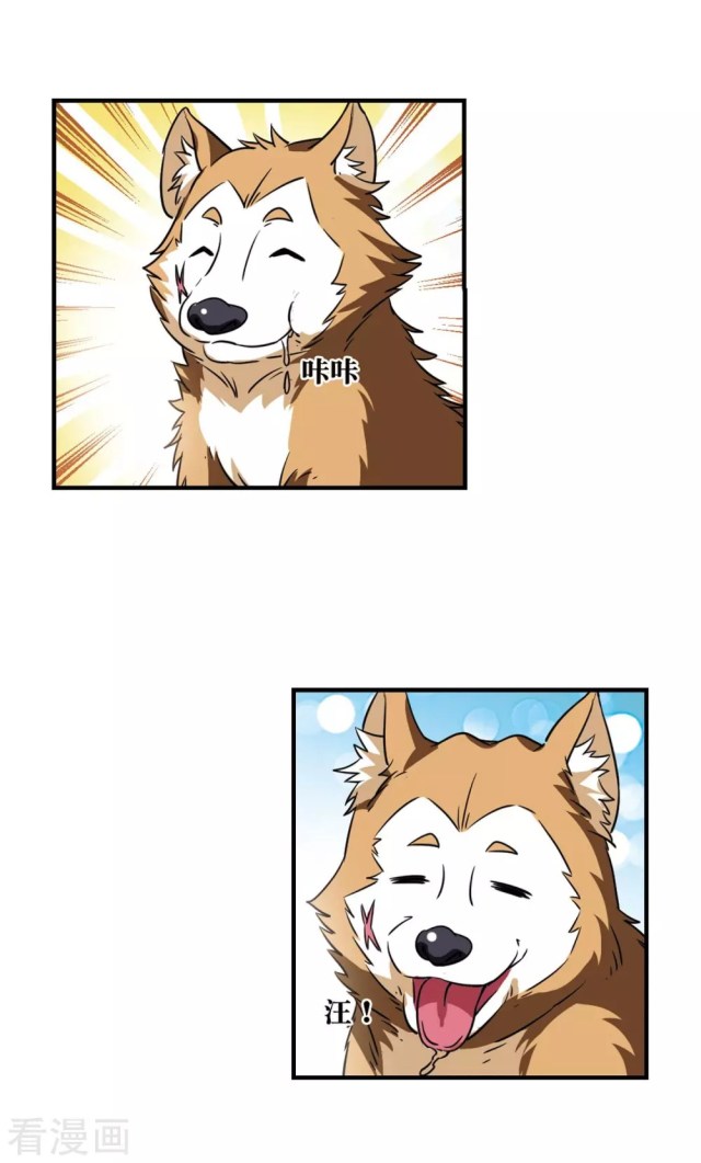 Chapter 265 - Image 3