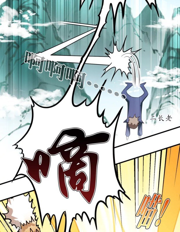 Chapter 272.5 - Image 6