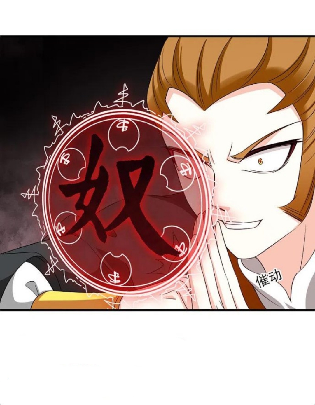 Chapter 293 - Image 5