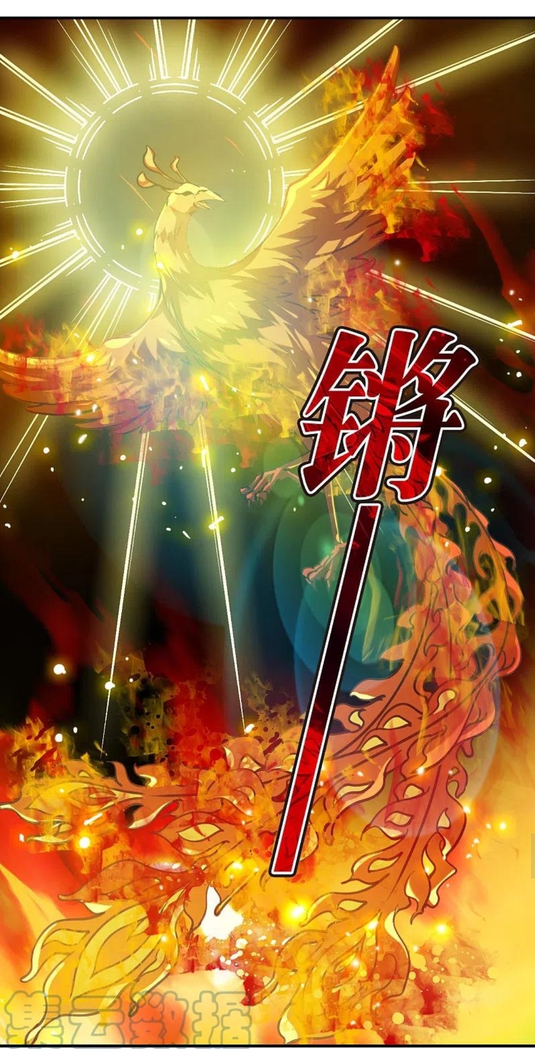 Chapter 300.5 - Image 6