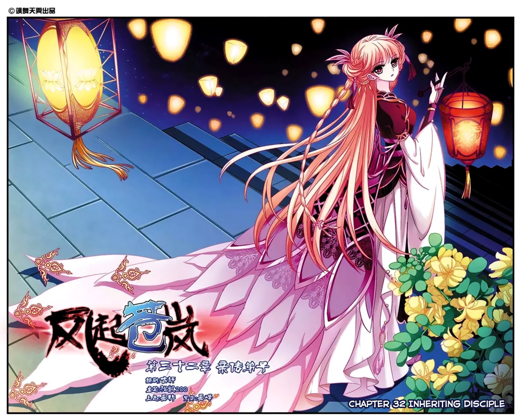 Chapter 32 - Image 2