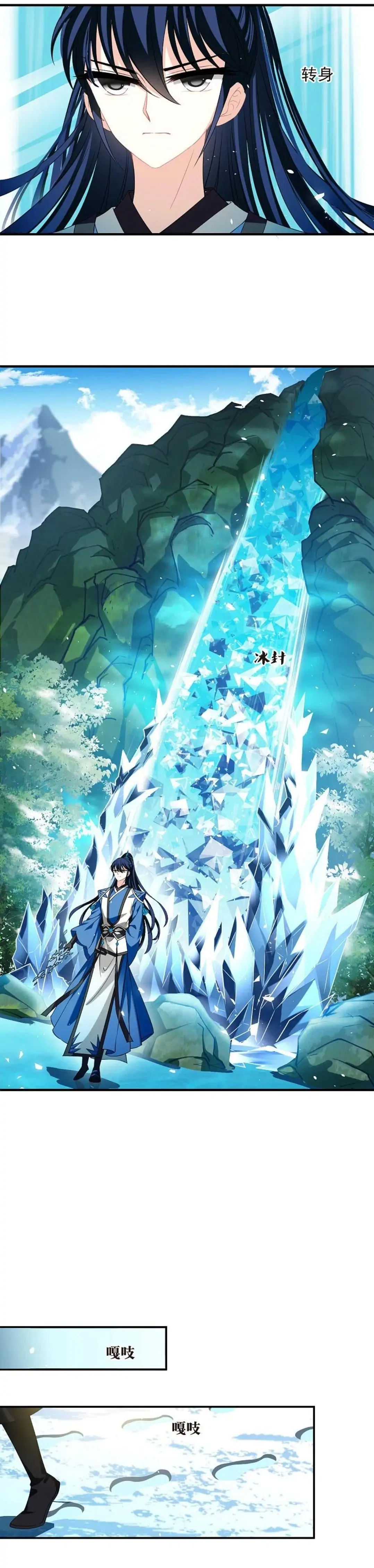 Chapter 328 - Image 7