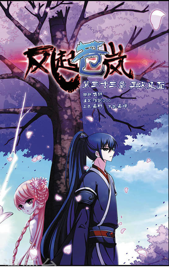 Chapter 33 - Image 2