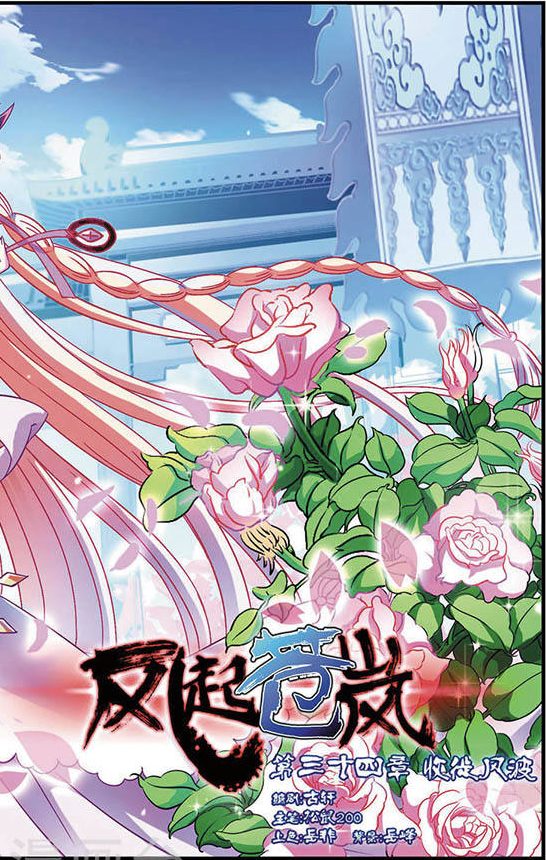 Chapter 34 - Image 2