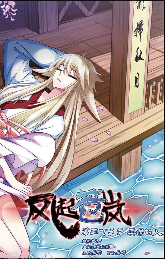 Chapter 35 - Image 2