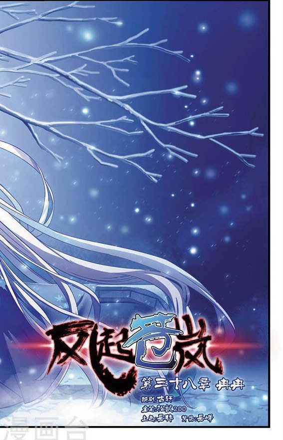 Chapter 38 - Image 2