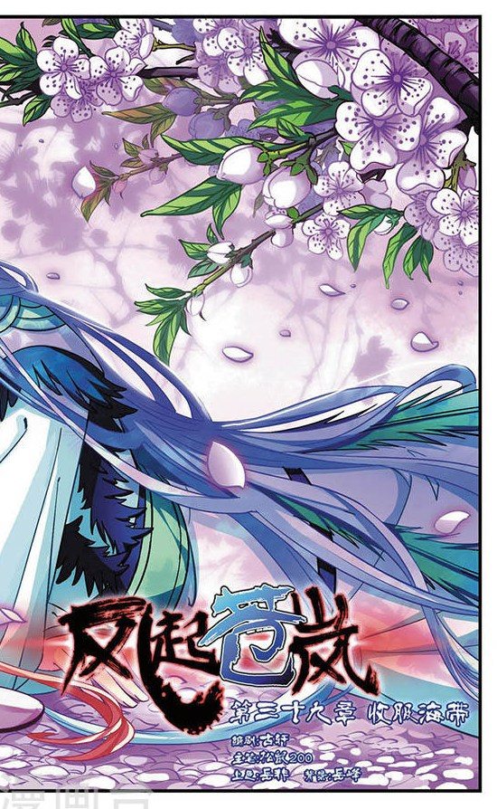 Chapter 39 - Image 2