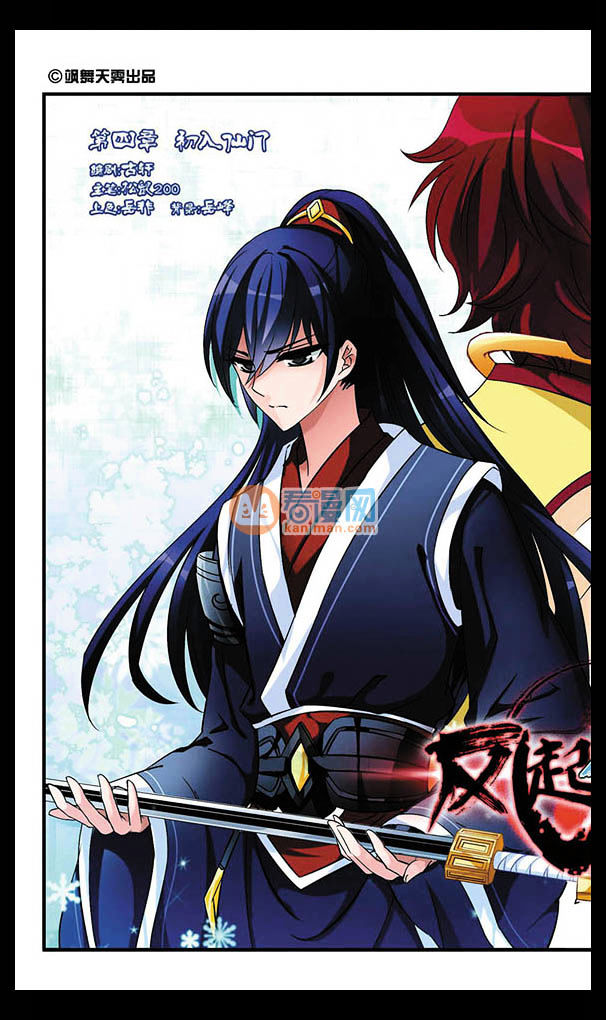 Chapter 4 - Image 3