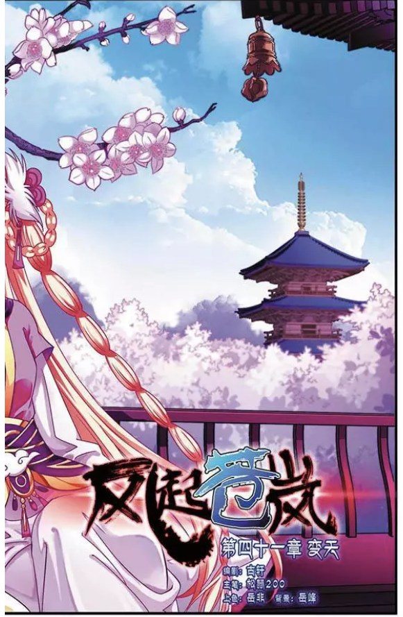 Chapter 41 - Image 2
