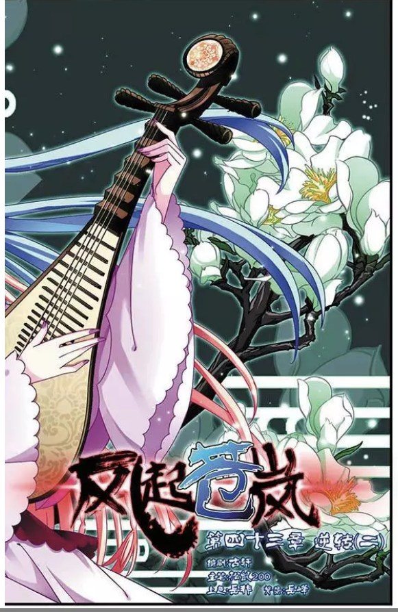 Chapter 43 - Image 2