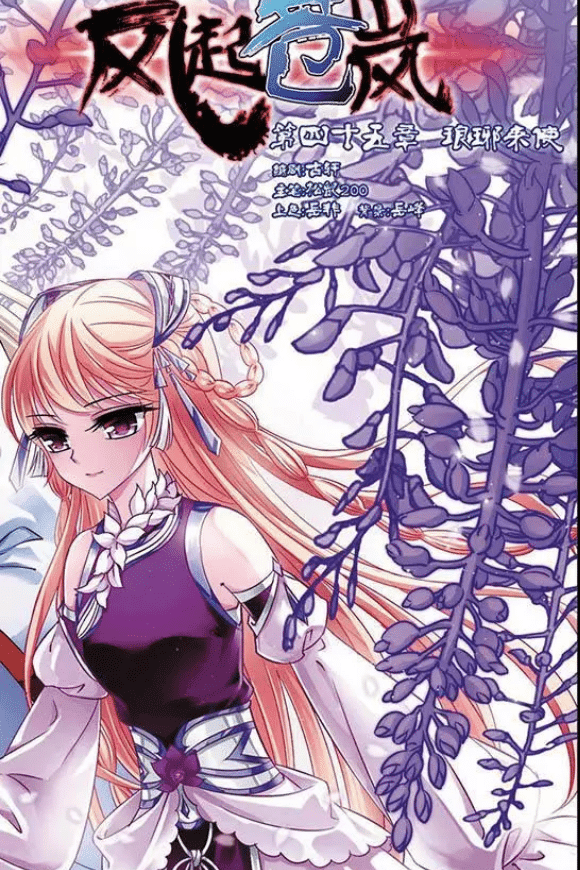 Chapter 45 - Image 2