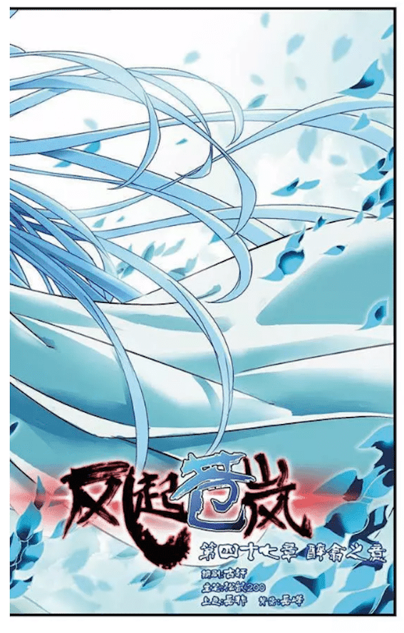 Chapter 47 - Image 2