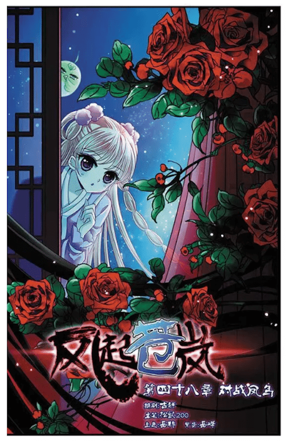 Chapter 48 - Image 2