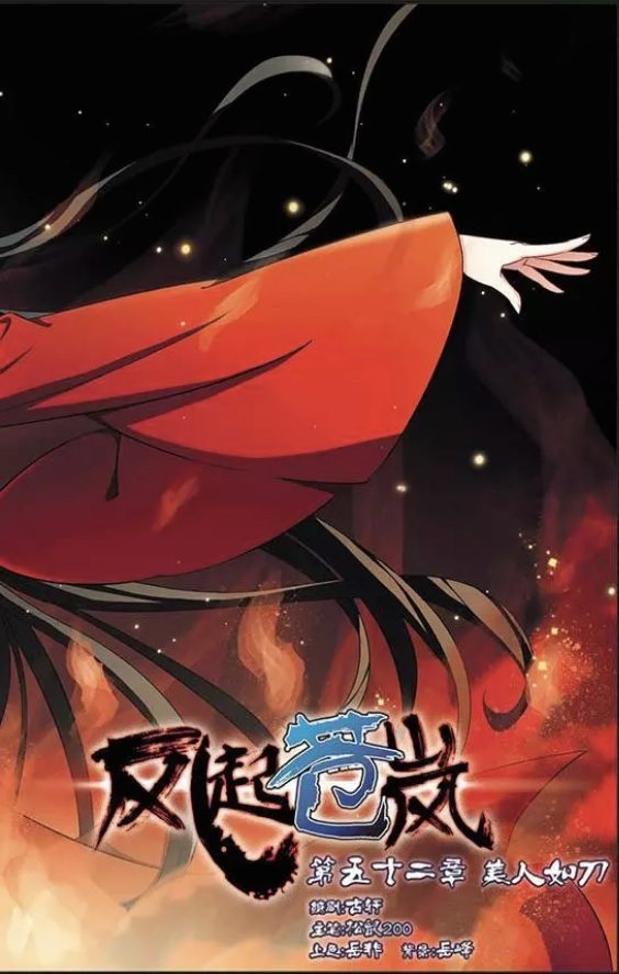 Chapter 52 - Image 2