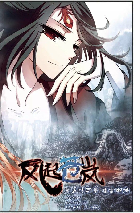 Chapter 53.1 - Image 2