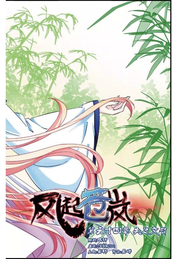 Chapter 54.1 - Image 2