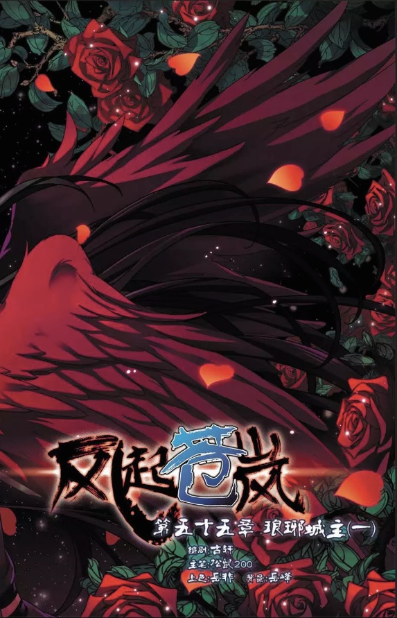 Chapter 55 - Image 2