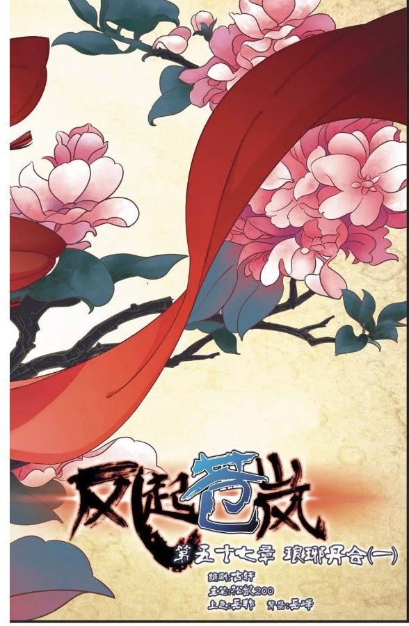 Chapter 57.1 - Image 2