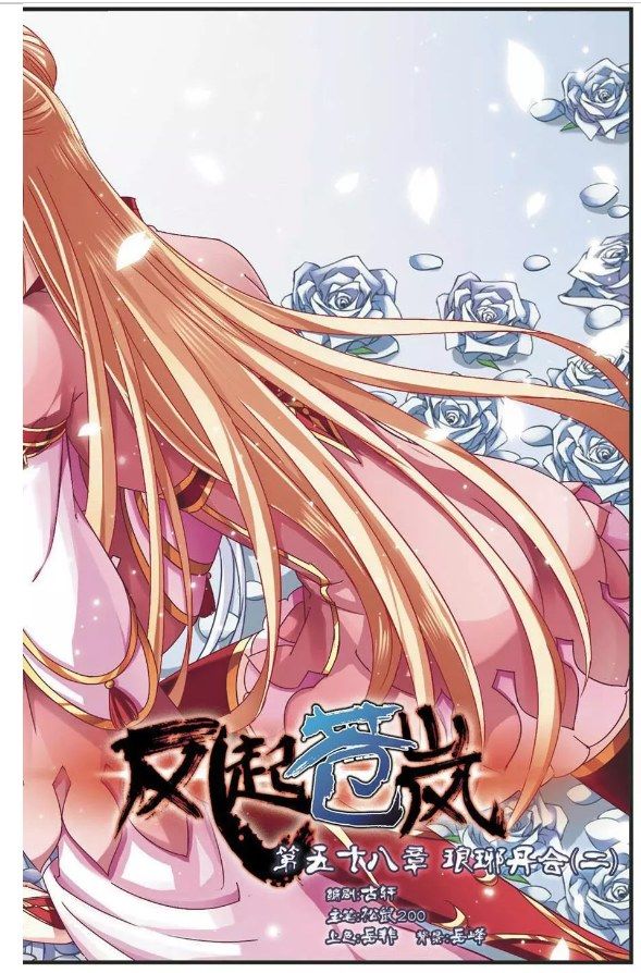 Chapter 58.1 - Image 2