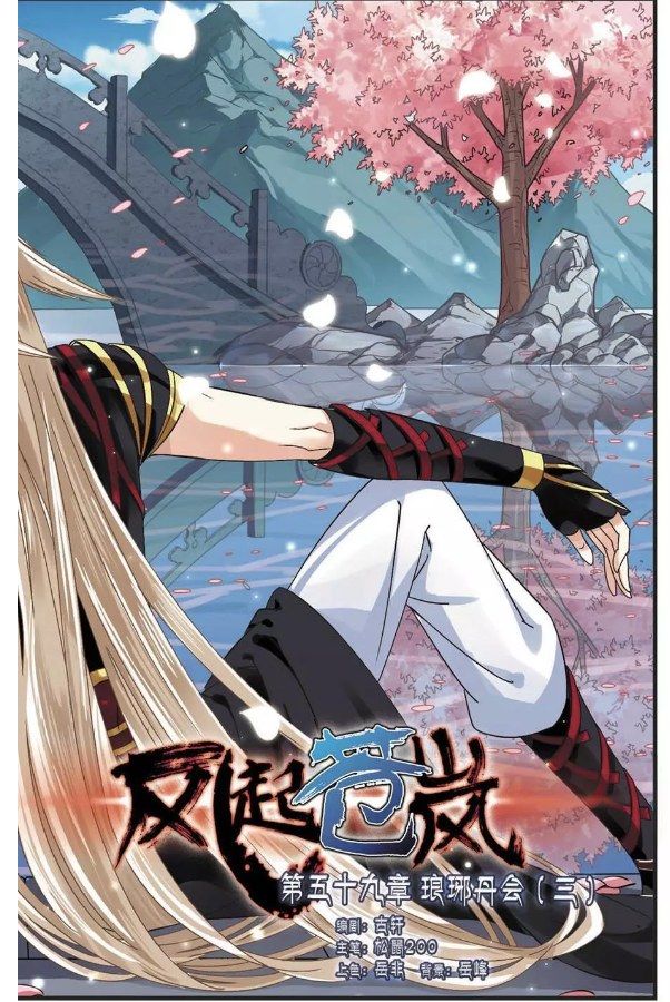 Chapter 59.1 - Image 2