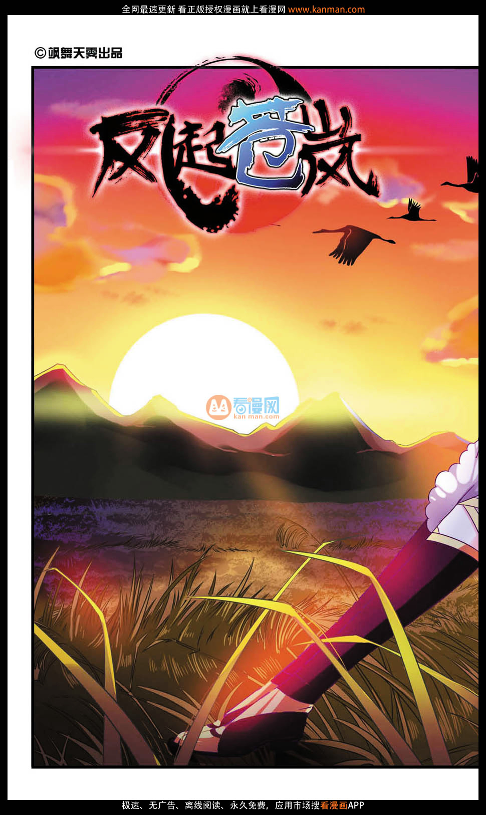 Chapter 6 - Image 2